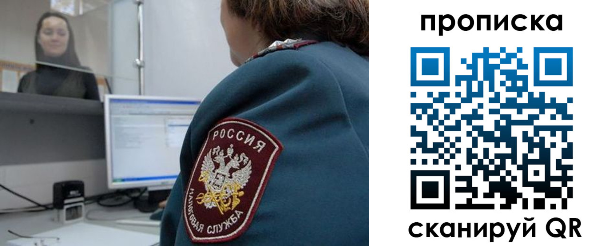 временная регистрация для школы в Пензенской области