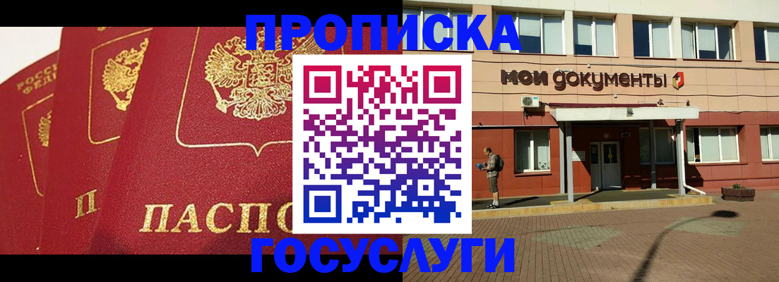 регистрация в Пензенской области