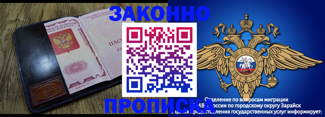 прописка в квартире в Пензенской области